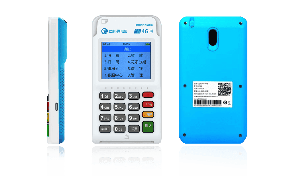 武隆立刷电签POS机