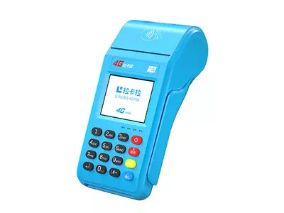 武隆拉卡拉传统大POS机